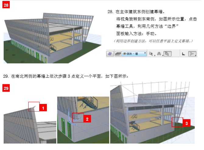 2017一建管理真题解析资料下载-ArchiCAD2017新手教程