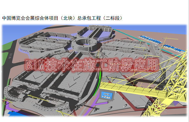 博览会展台设计资料下载-中国博览会会展综合体项目