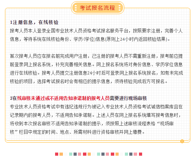 一级消防工程师考试审核方式及社保要求_3