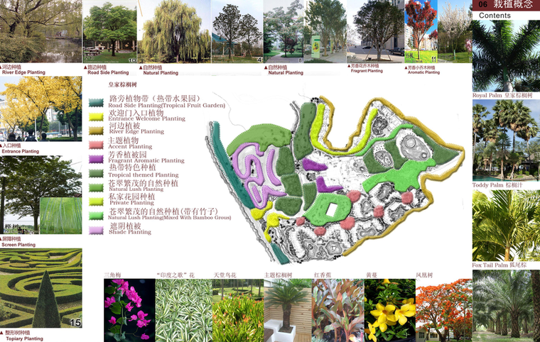 ​[四川]和悦庄国际五星级温泉景观方案文本_4