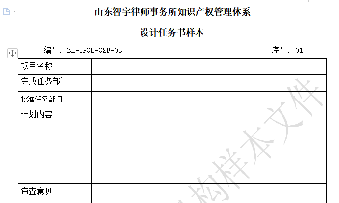 规划建筑方案设计任务书资料下载-设计任务书