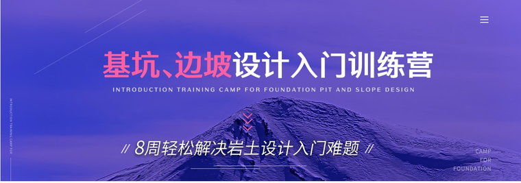 岩土设计需要的规范资料下载-想做岩土设计，你还需要做些什么？[置顶]