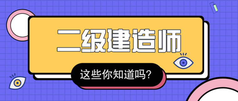 二建2019习题资料下载-2020二建备考何时开始？