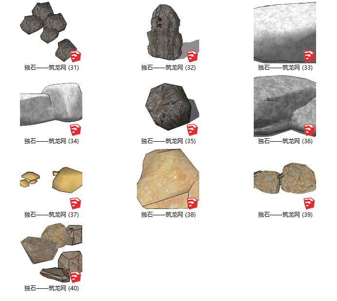 景观石头模型加地形资料下载-128套景观石su模型（31-40）