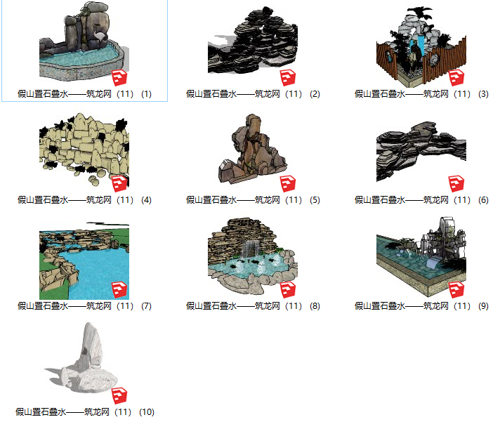 假山石头景观资料下载-35套景观假山置石叠水su模型（11-20）