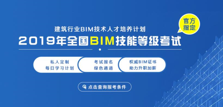 BIM政策 | 国内首个公路行业BIM省地方标准_4