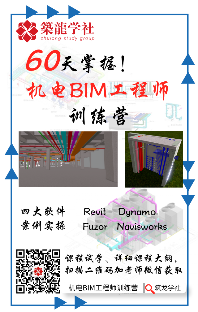 BIM机电管线深化设计核查重点_30