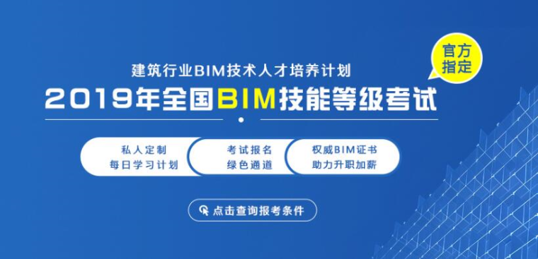 材料分类明细表资料下载-BIM技术在工程建设中的十大应用
