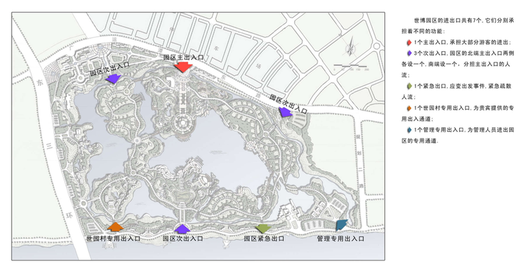 [陕西]西安世界园艺博览园概念性规划方案_7