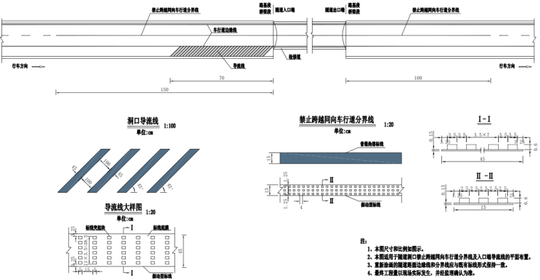 隧道提质升级工程(交安设施)设计图纸、标文_11