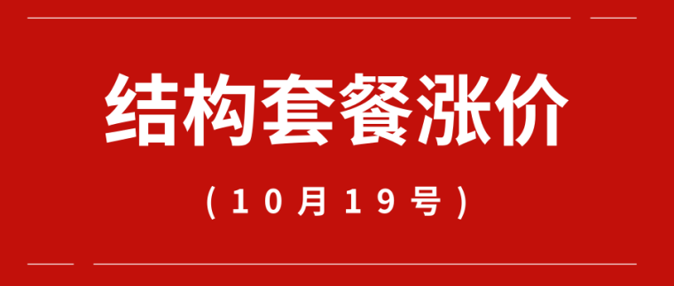 结构实战全阶段套餐资料下载-[19号涨价]结构设计全阶段套餐