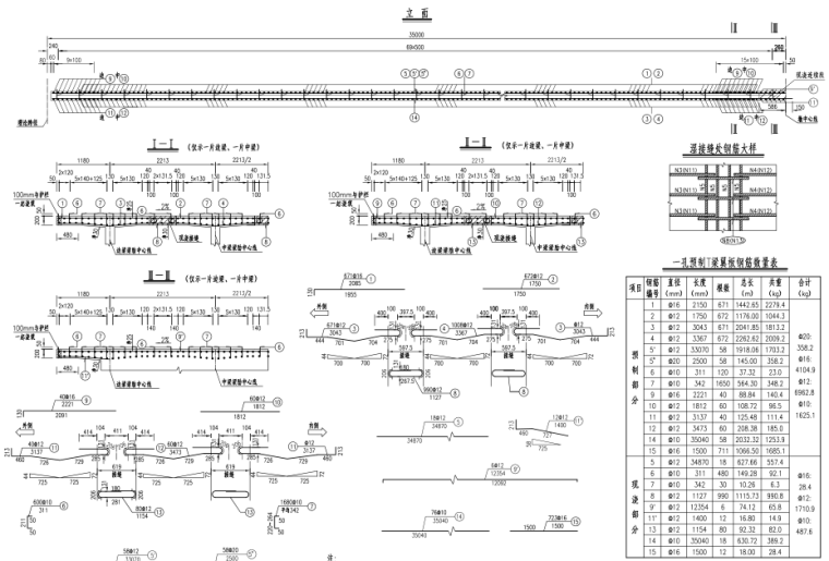 桥梁拆除重建两阶段改造工程施工图纸_11