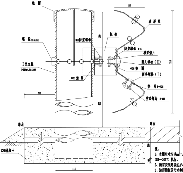 二级公路(老路改建及新建路基工程)设计图纸_6