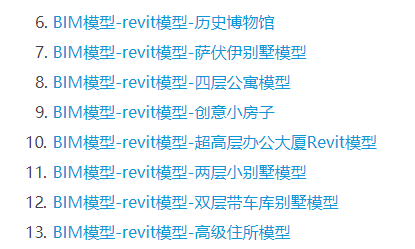 28套Revit模型BIMer必备合集_2