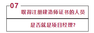 谨防掉坑！报考二级建造师注意事项_9