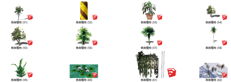 su植物素材模型下载资料下载-各类植物su模型（51-70）