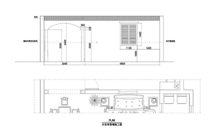 橡树湾两居室住宅装修施工图+效果图-沙发背景