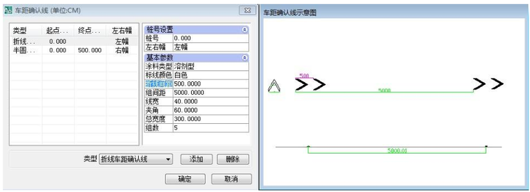 纬地交通工程CAD系统教程_7