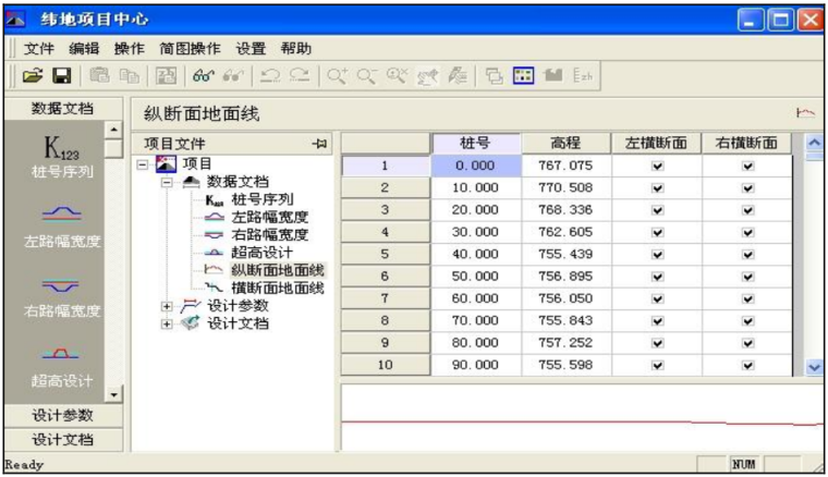 纬地交通工程CAD系统教程_4