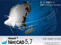 纬地道路设计软件( HintCAD)教程
