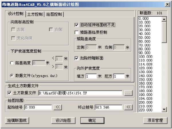 公路设计自动计算资料下载-纬地七到九章路线总体设计及公路用地图绘图