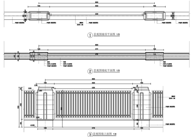 C档-涂料-半通透围墙、全通透围墙、实体_3