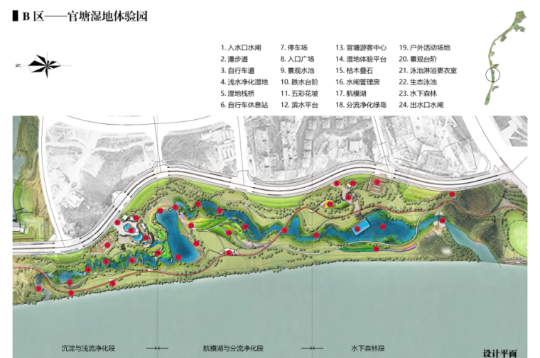 [广西]柳东滨江生态湿地公园方案深化文本_13