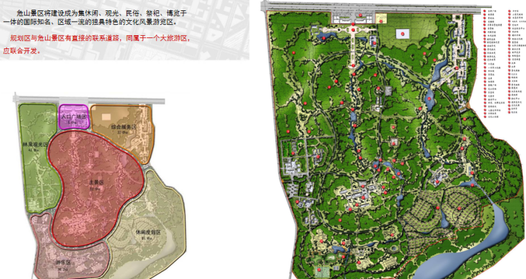 规建筑报规文本资料下载-[山东]济南神洲生态乐园控规景观方案文本