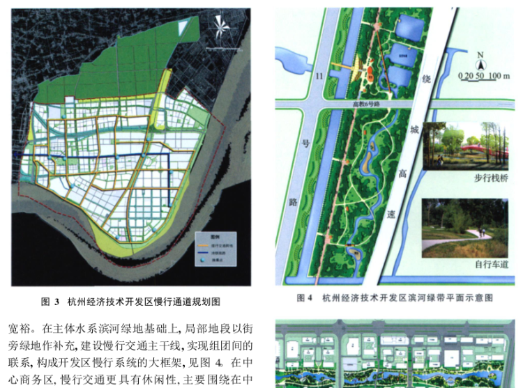 城市绿地系统规划中功能的拓展_3