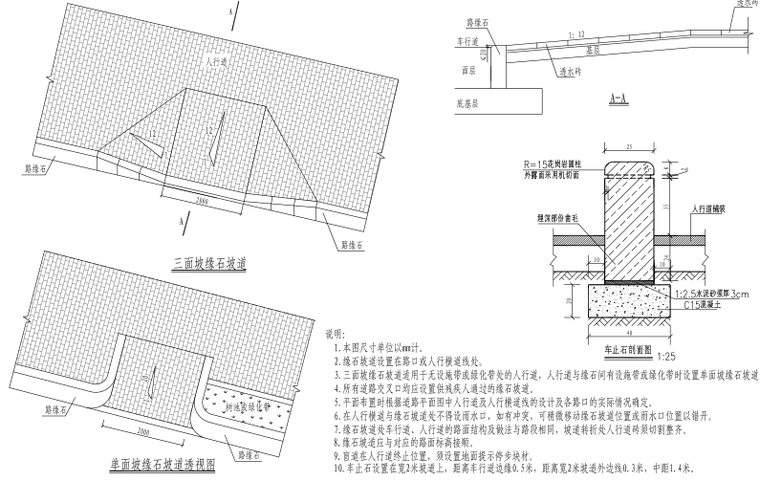 岔河桥道路/桥梁/路灯/绿化图纸(共四册)_7