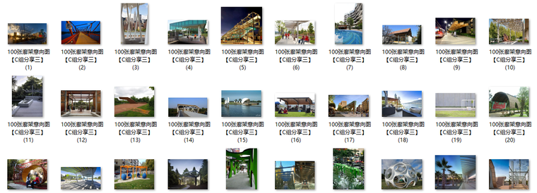 100意向图资料下载-100张廊架意向图三