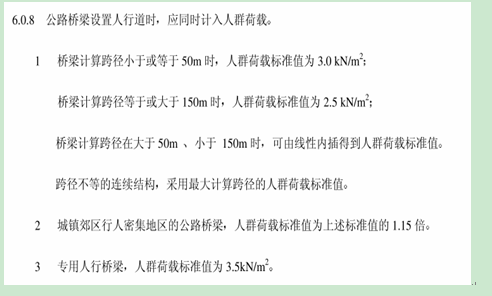 历次公路桥梁设计荷载标准的变化_35