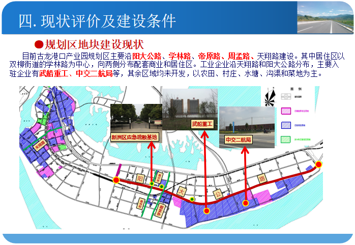 公路改造工程可行性研究汇报(91页)_6