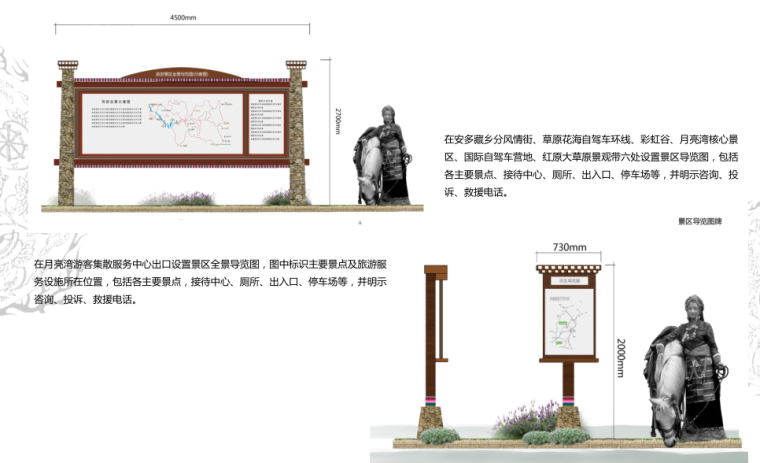 [四川]藏族哈拉玛村落改造旅游扶贫规划方案_10