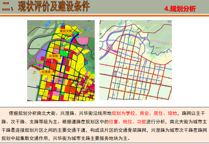 道路延长线工程可行性研究汇报(79页)_3