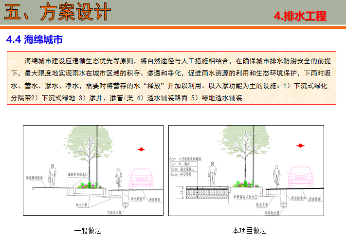 道路延长线工程可行性研究汇报(79页)_7