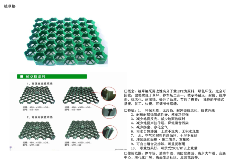 ​景观常用材料-园林景观材料认识与解析_7