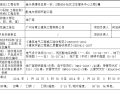 地下室电气照明系统全负荷通电运行试验记录