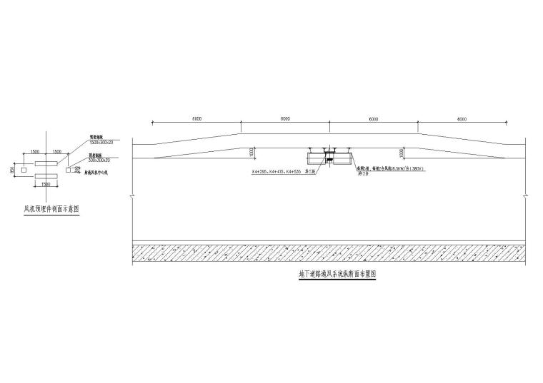 座椅通风空调设计图纸资料下载-双向四车道隧道通风设计图纸