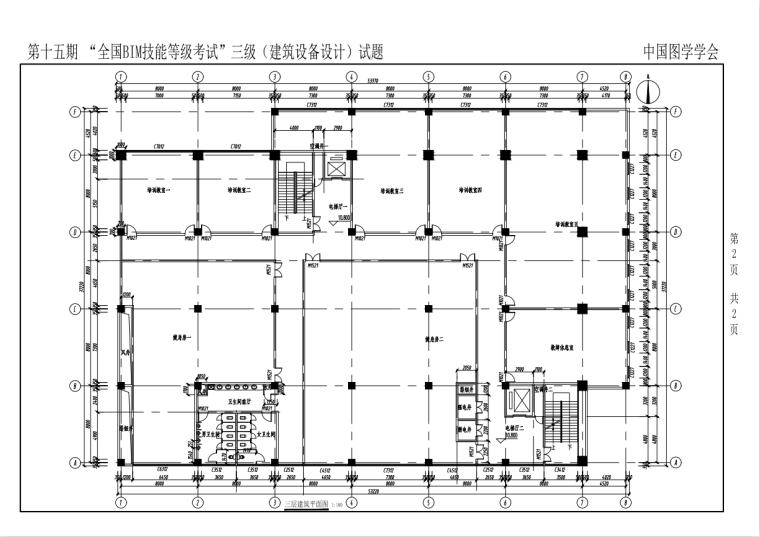 [真题]第十五期BIM三级 建筑设备设计_3