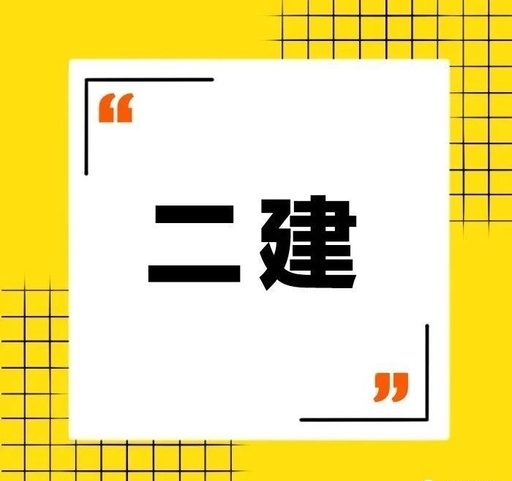 二级建造师安徽2018资料下载-二级建造师各省分数的差距竟然那么大？！