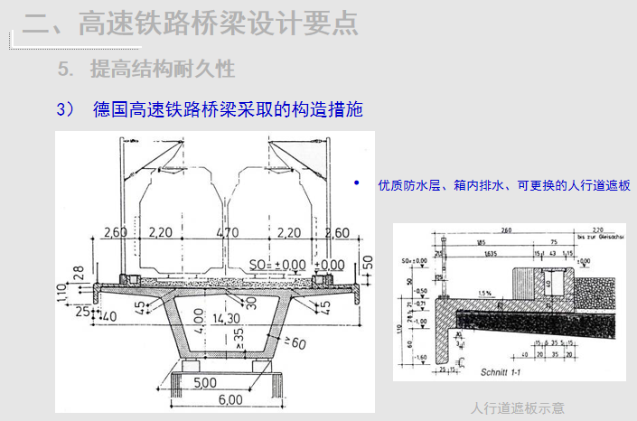 高速铁路桥梁设计要点与施工技术总结_4