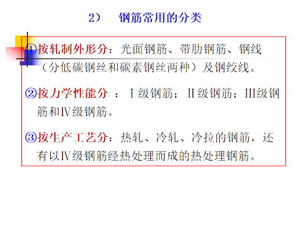 建筑工程钢筋工程施工方案_2