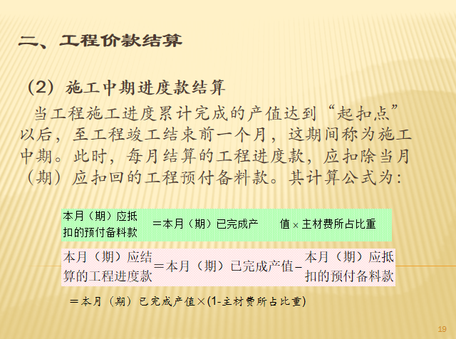 建筑装饰工程结算与决算资料_2