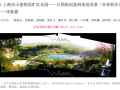 案例学习：上海辰山植物园矿坑花园实景解析