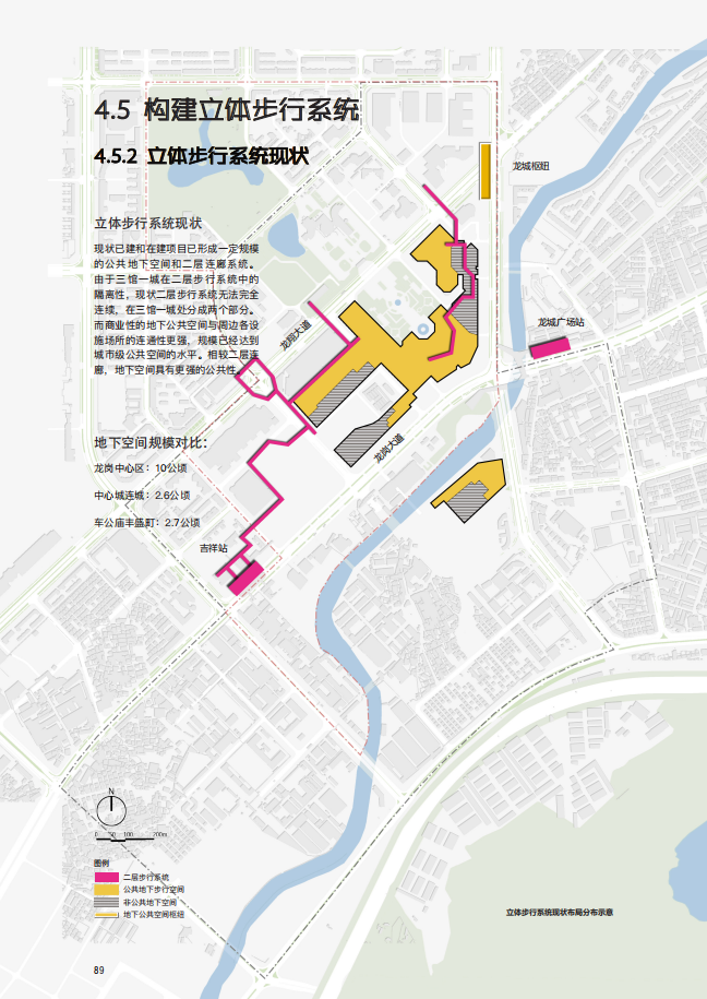 深圳龙城广场概念设计2018--知名大院_5