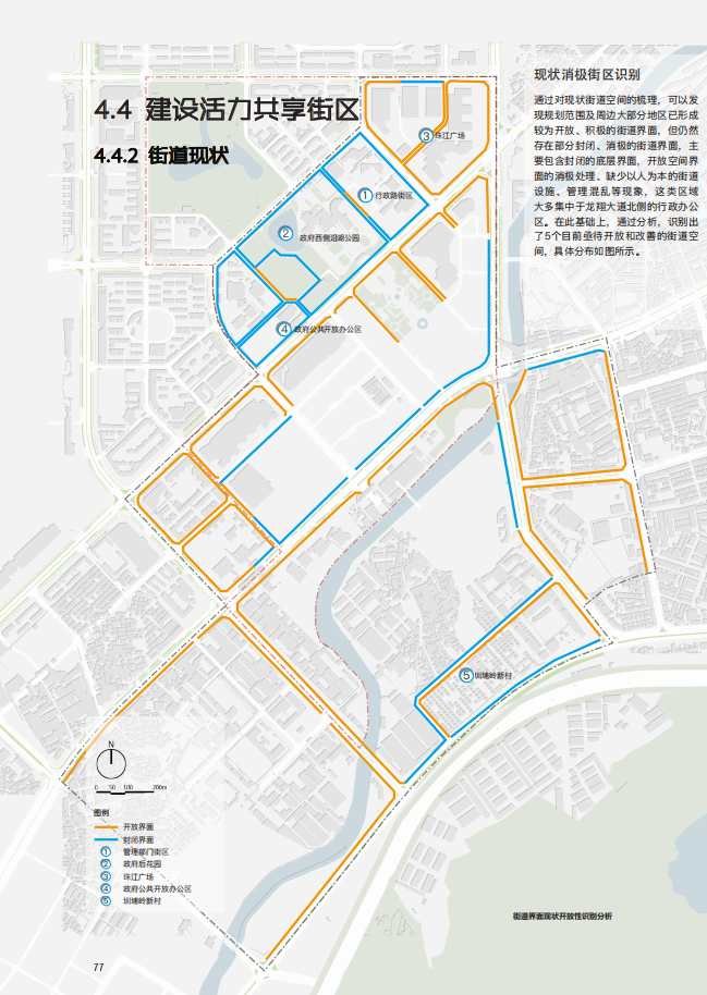 深圳龙城广场概念设计2018--知名大院_4