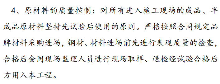 月质量总结报告资料下载-[南京市]建设工程主体总结报告