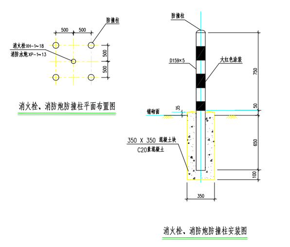 消火栓cad节点资料下载-消火栓防撞柱大样图