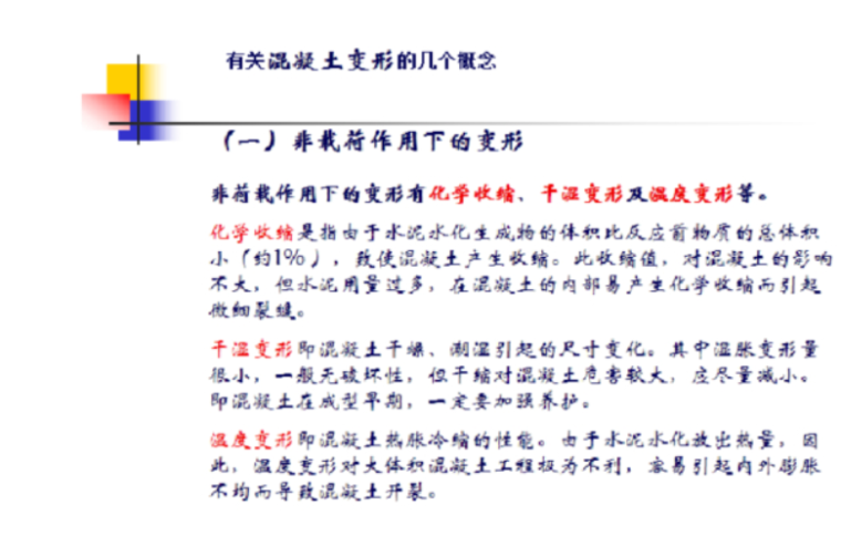 南京市见证取样资料下载-见证取样检测混凝土砂浆强度检验
